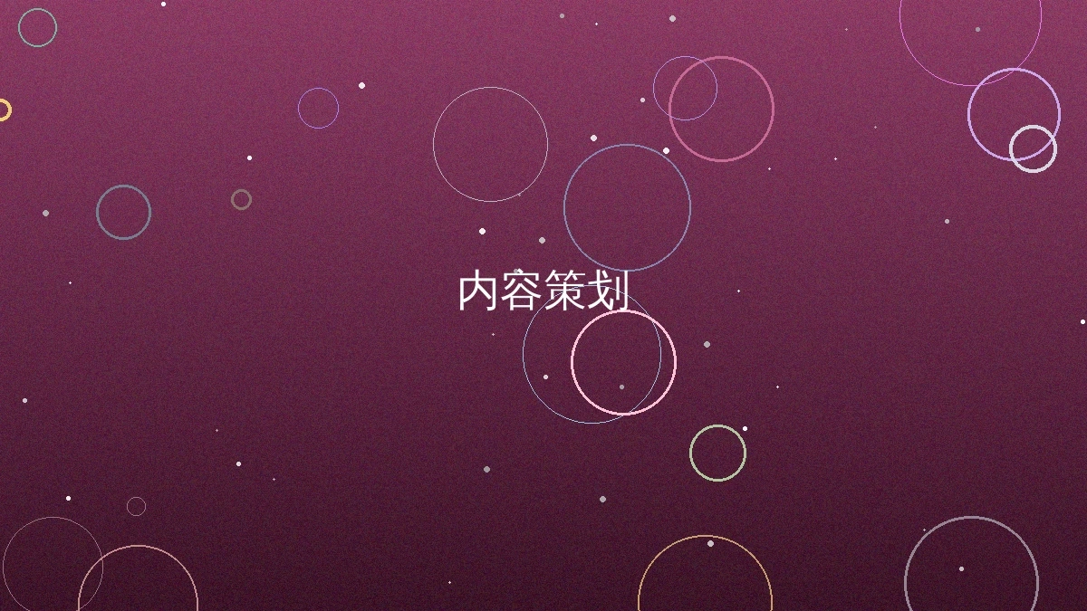 草莓视频内容创作展示