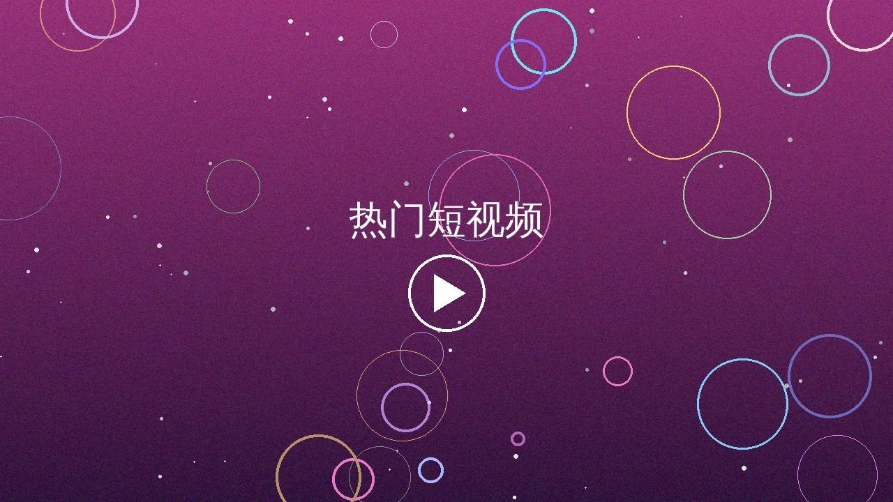 草莓视频推荐视频二